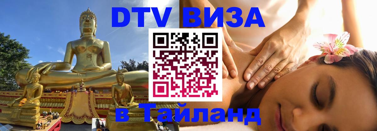 Оформление DTV визы под ключ: стоимость и тарифы, только загранпаспорт - Находка  05.10.2025 